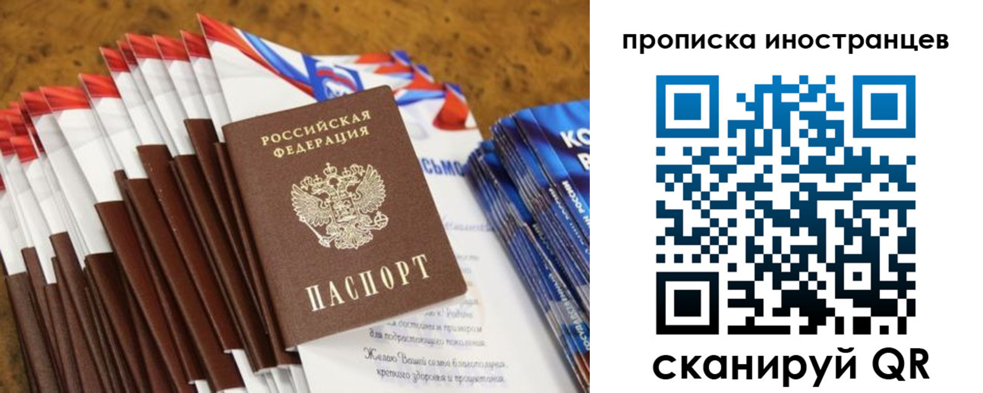 временная регистрация собственник в Кондрово