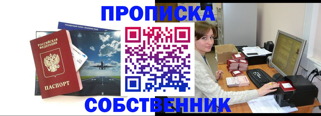 временная регистрация поиск в Кондрово