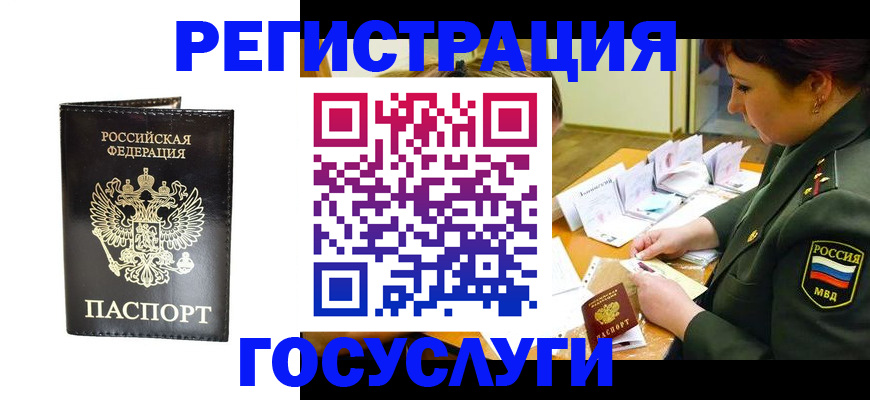 прописка для работы в Кондрово