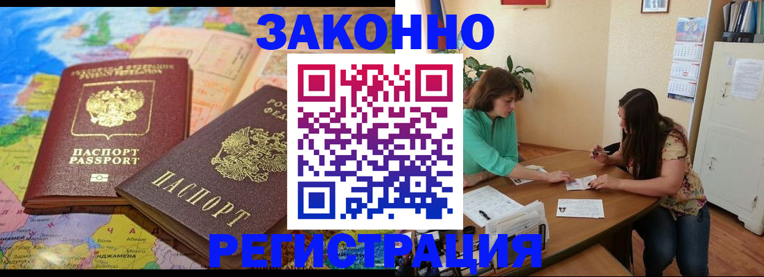 прописка штамп в Кондрово