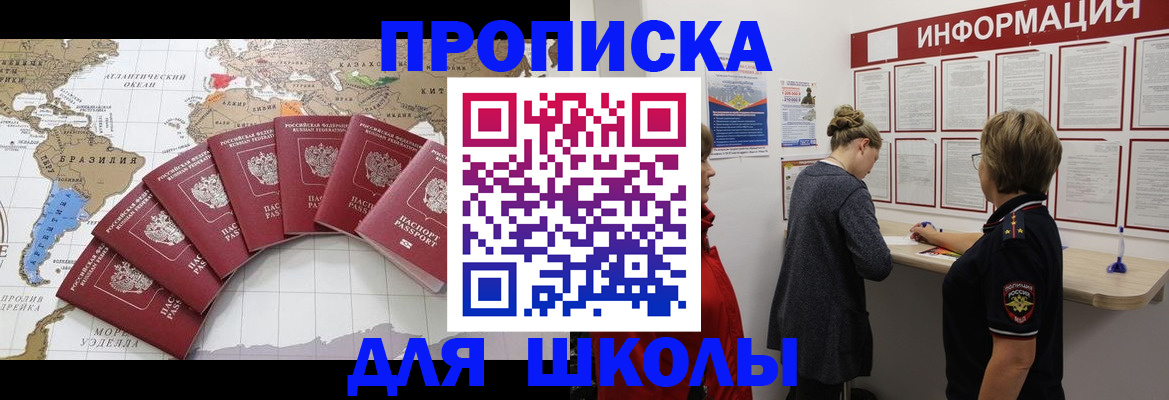 прописка законно в Кондрово